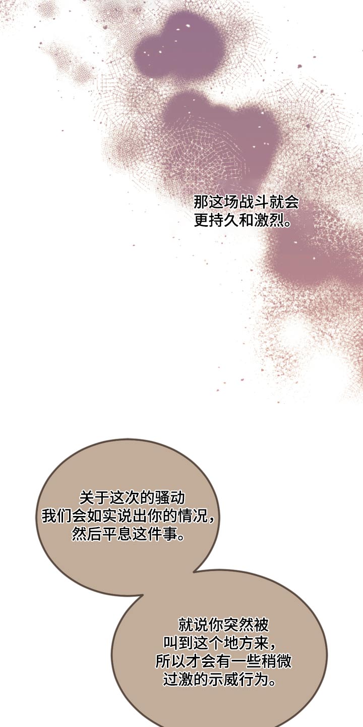 第97章：【第二季】香味6