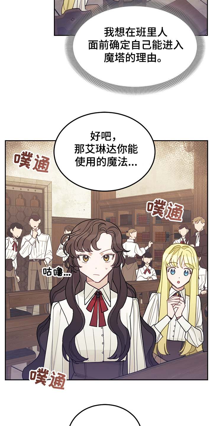 第39章：魔力水平2
