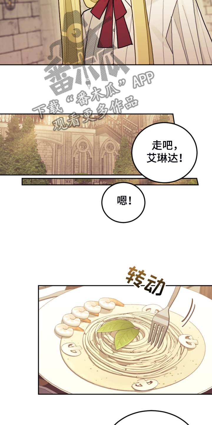第55章：还不如输了29