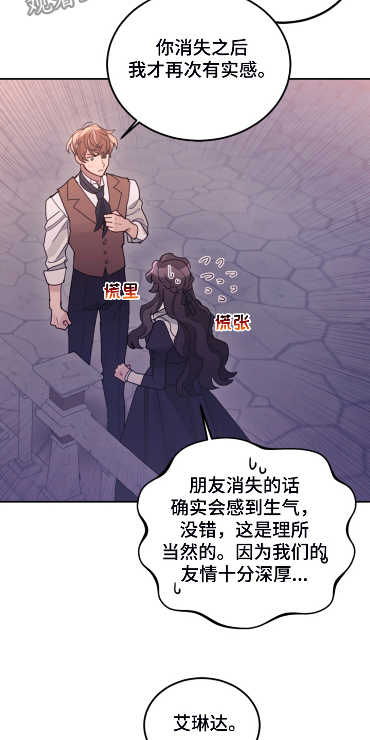 第74章：【第一季完结】一切已经改变16
