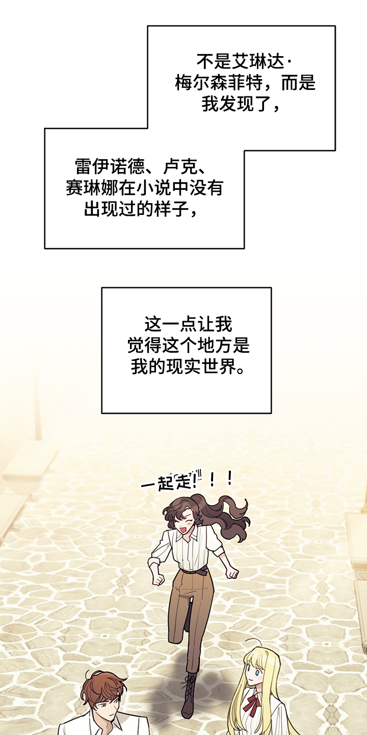 第33章：他们俩怎么会15