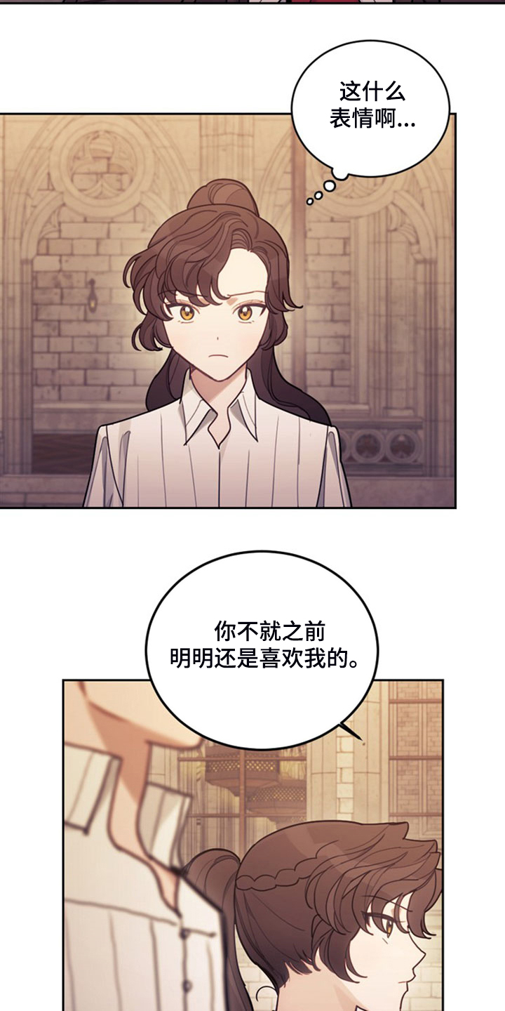 第42章：对你有兴趣14