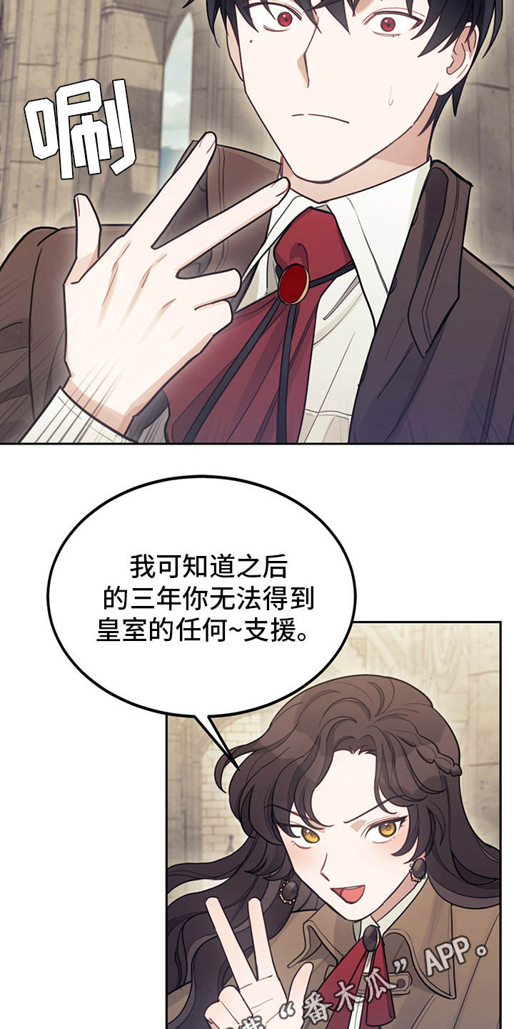 第12章：结下梁子6