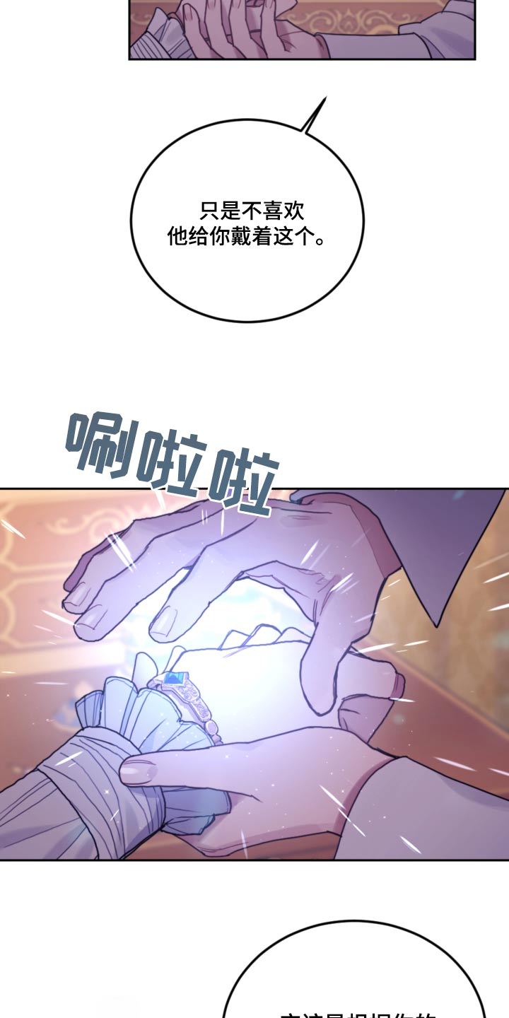 第97章：【第二季】香味16