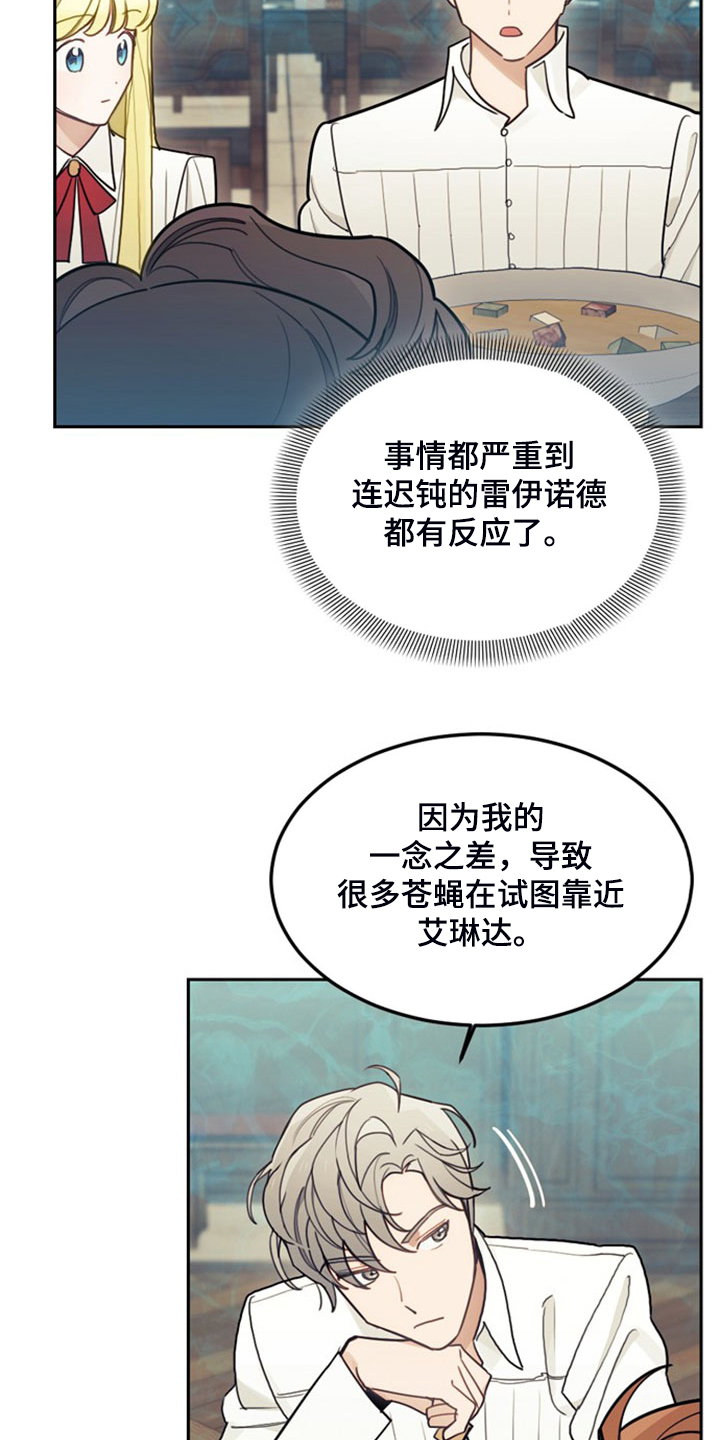第40章：人怕出名猪怕壮8