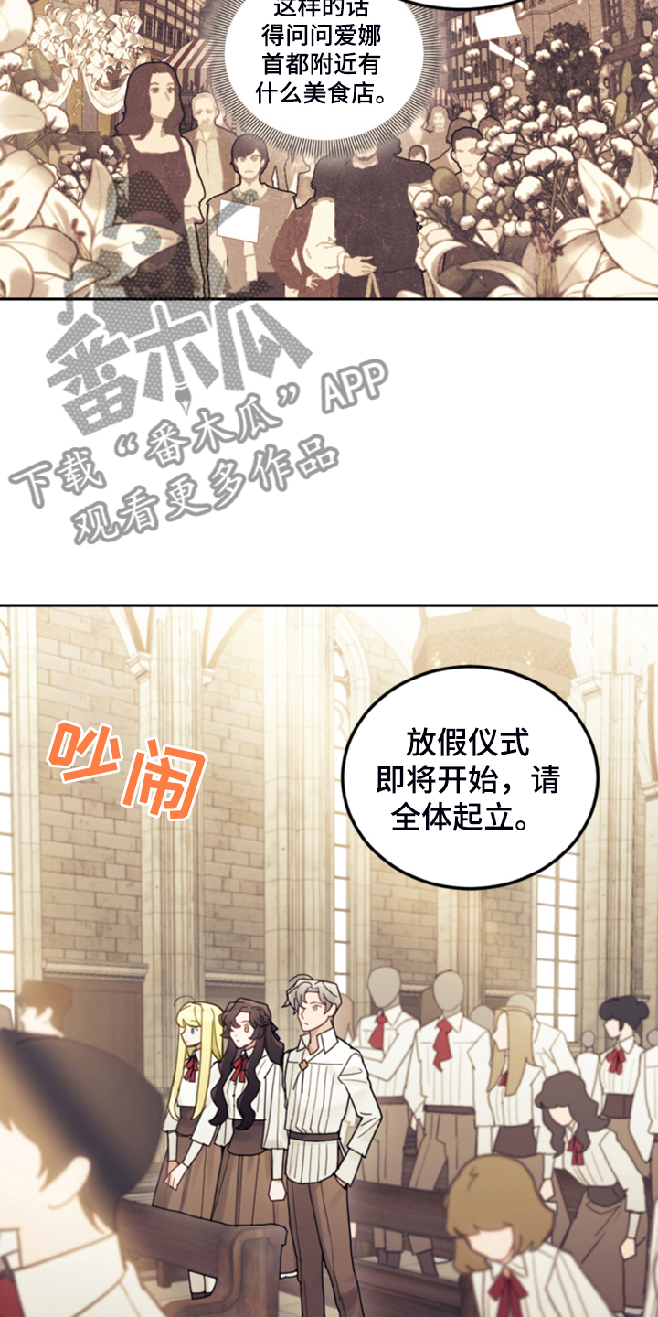 第59章：假期规划32
