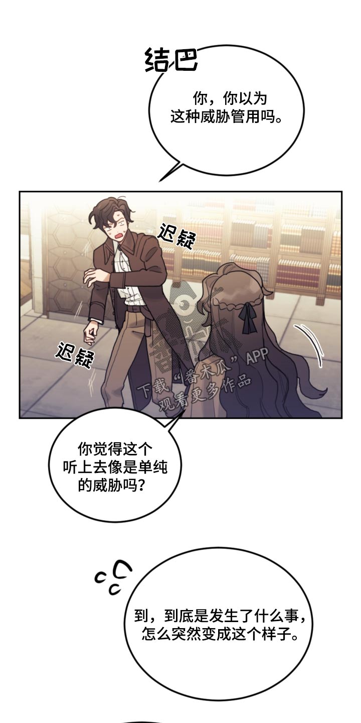 第109章：【第二季】在那之前7