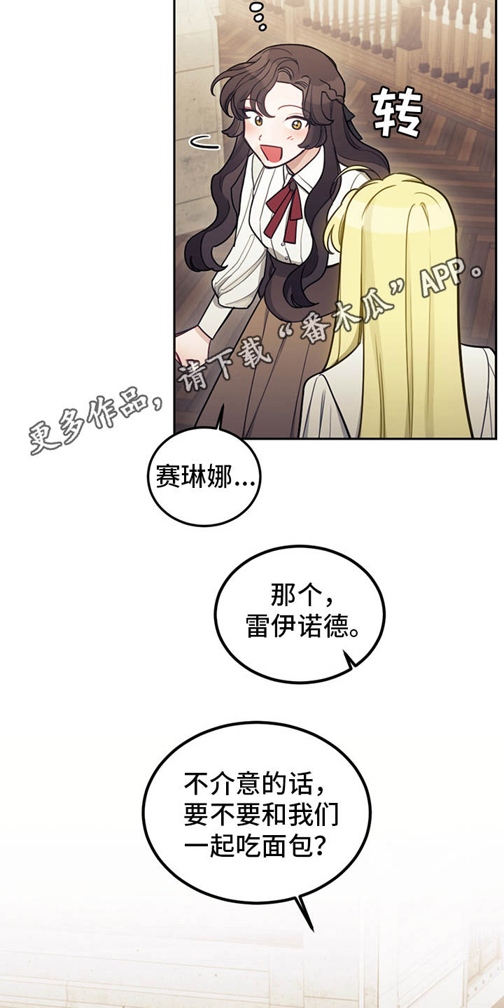 第22章：轻松的氛围7