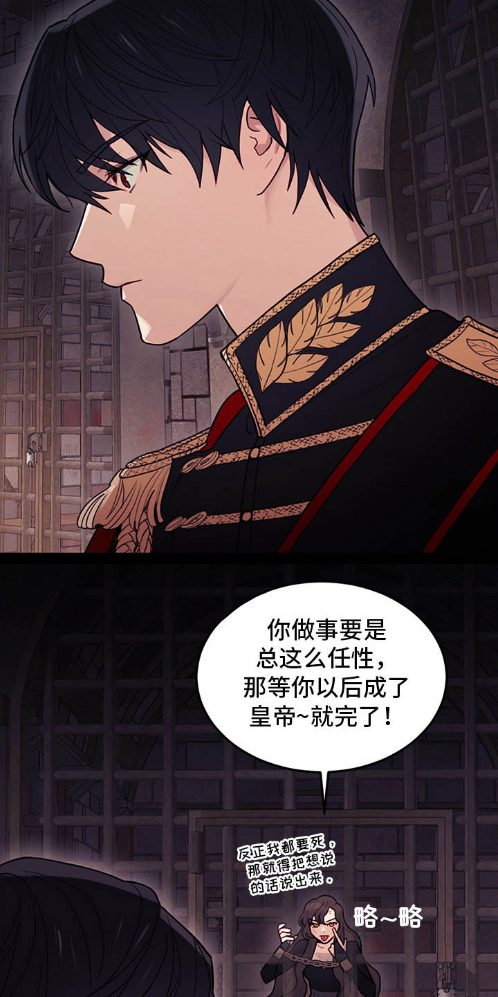 第4章：相同的结局19