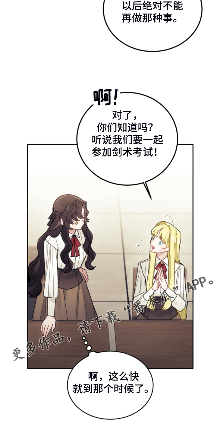 第51章：传闻36