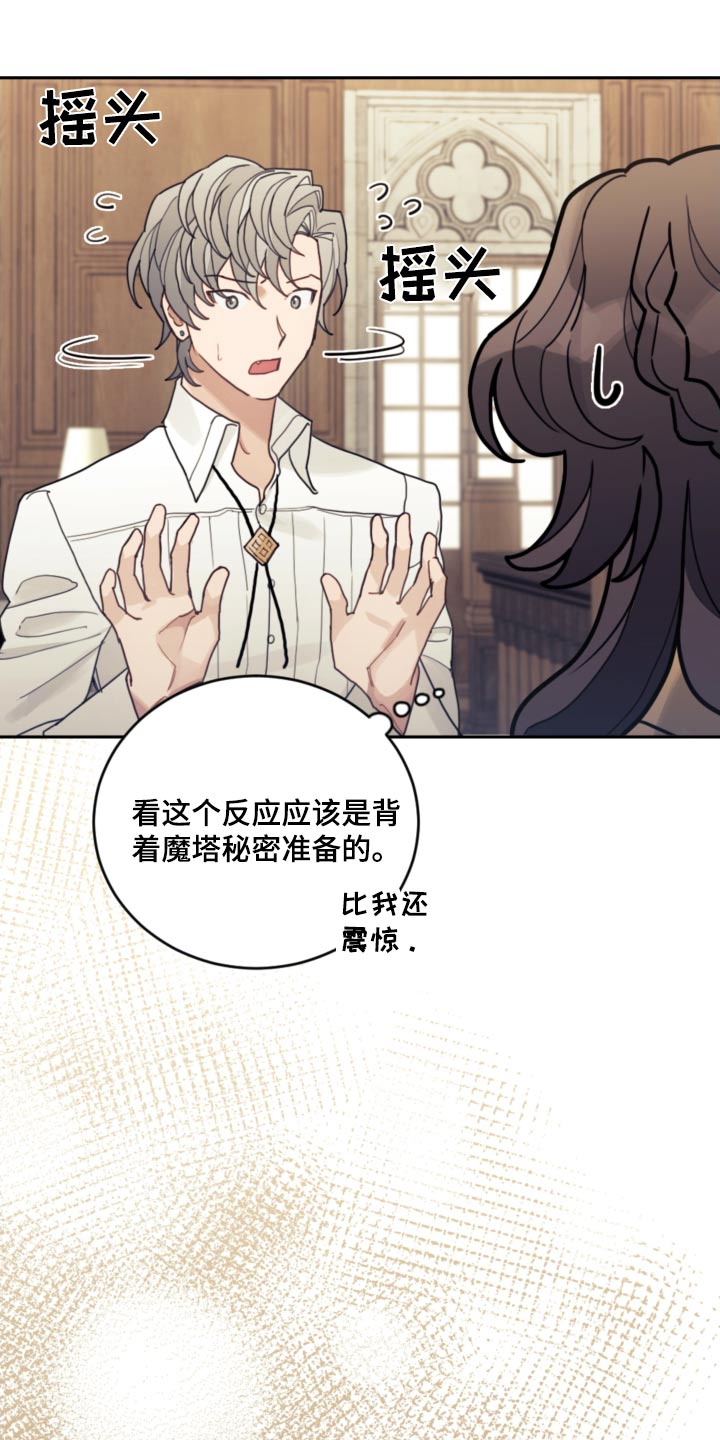 第83章：【第二季】教育9