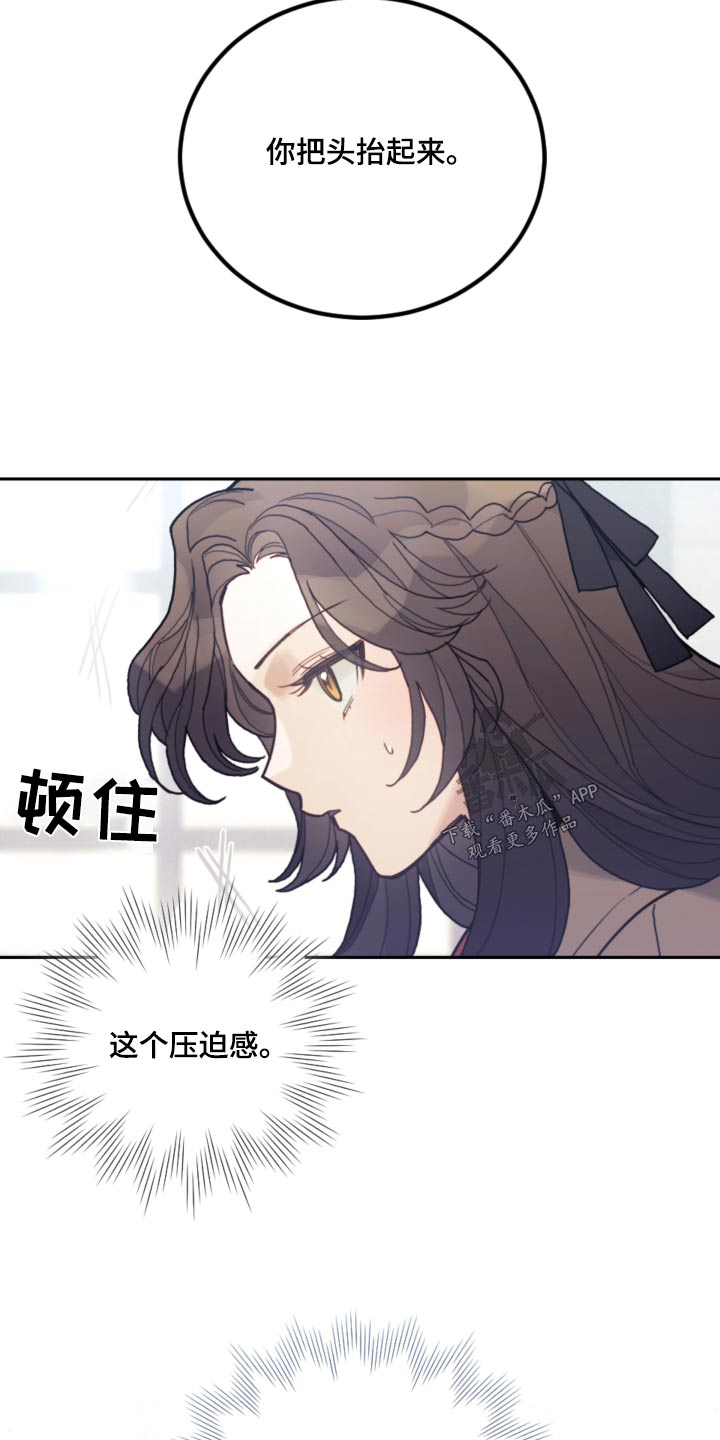 第86章：【第二季】解除婚约5