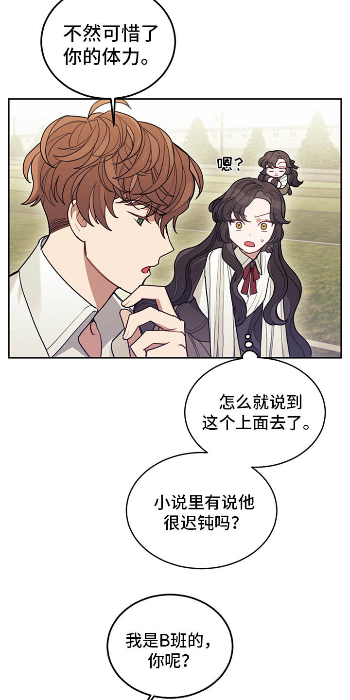 第13章：搭讪18