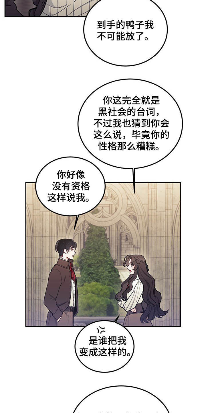 第30章：质疑29