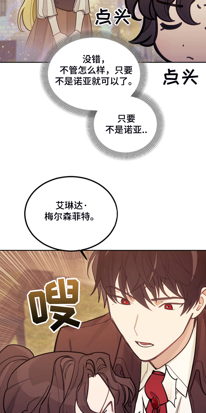 第42章：对你有兴趣4