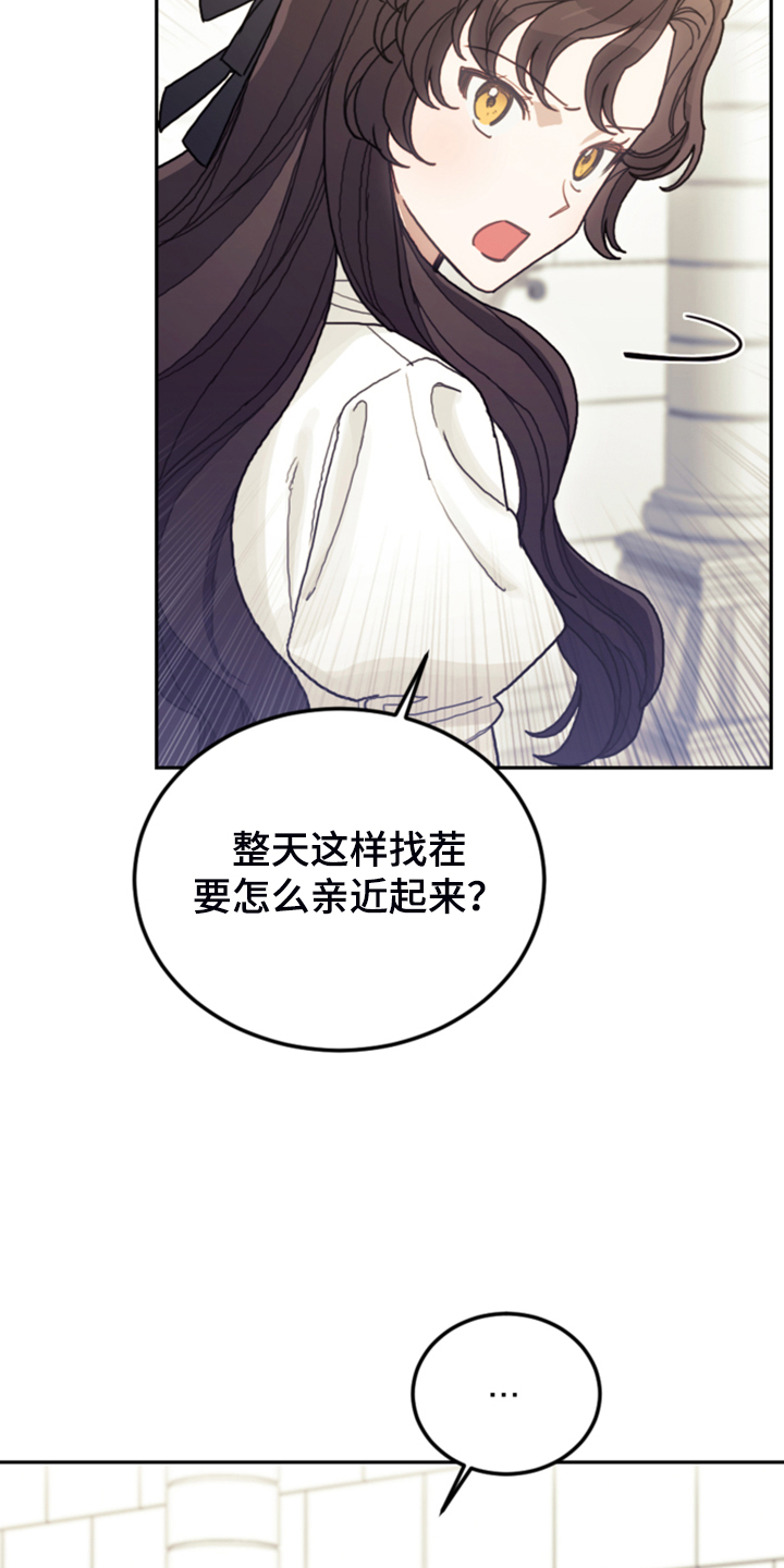 第64章：雷伊诺德也来了14