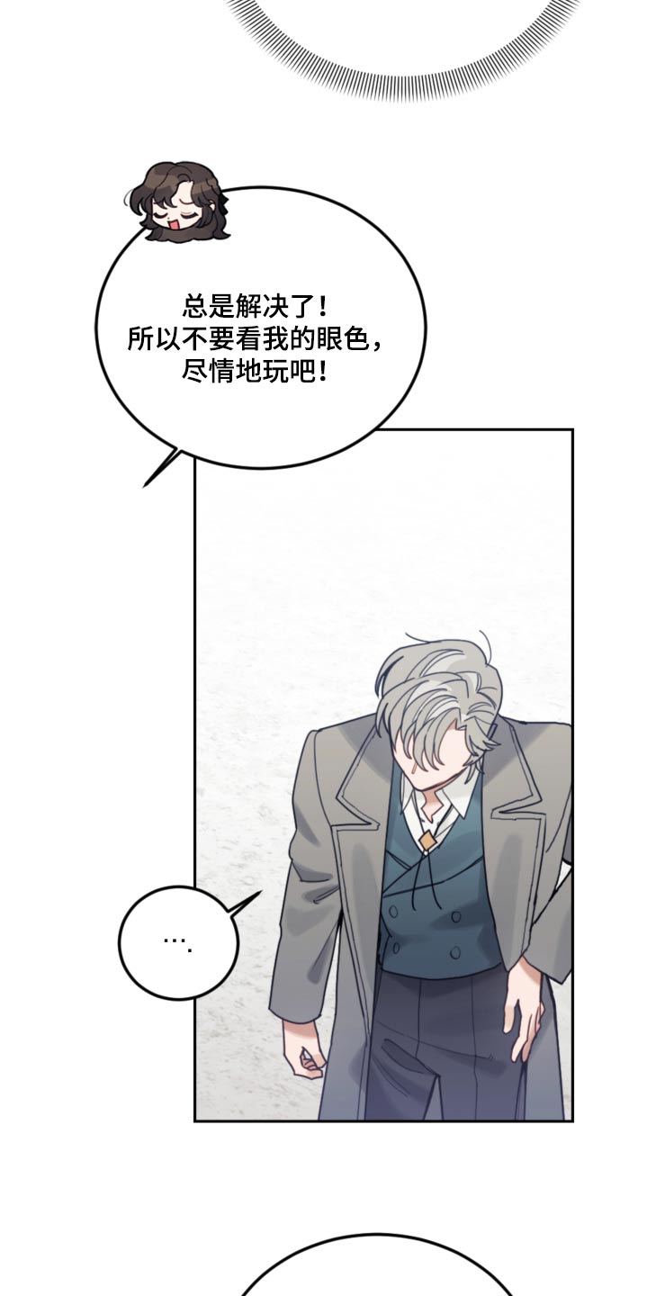 第111章：【第二季】比赛12