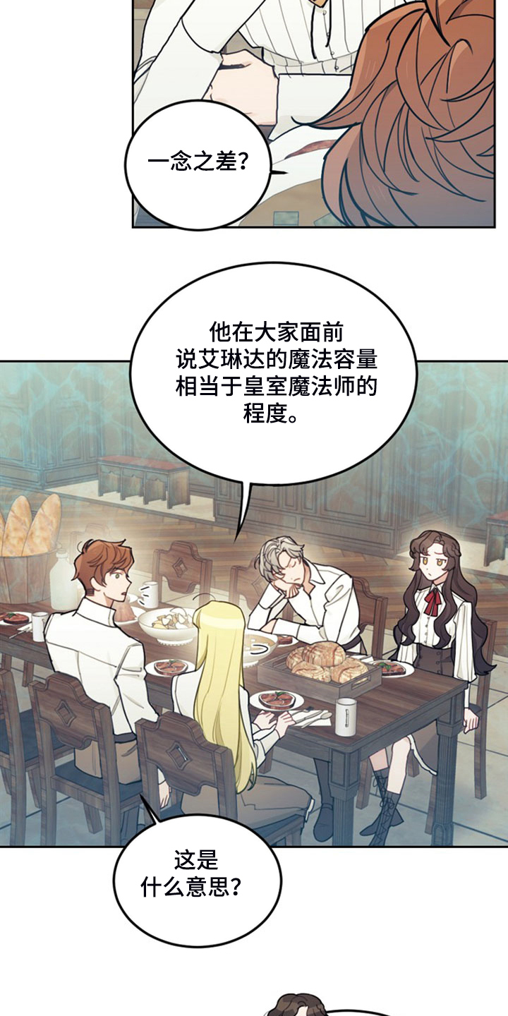 第40章：人怕出名猪怕壮9