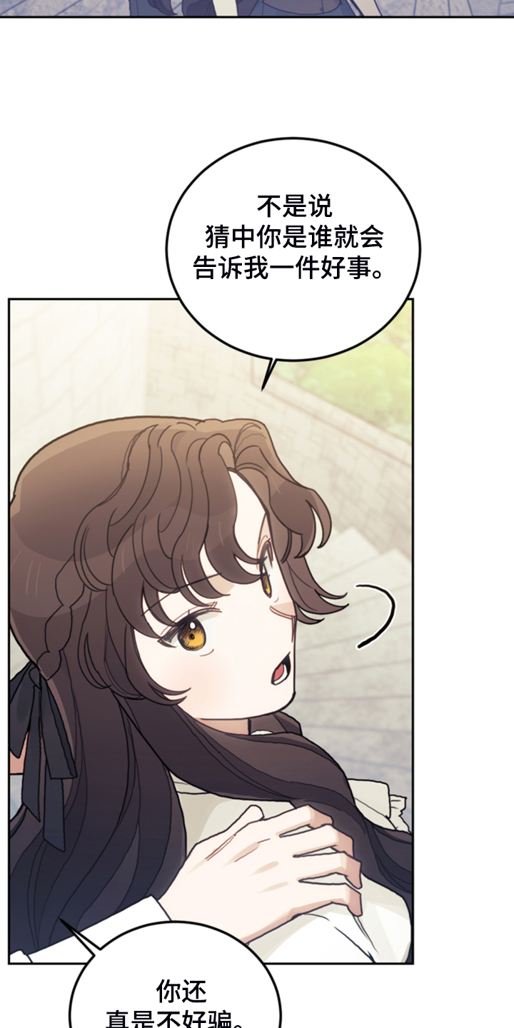 第62章：迟到了28