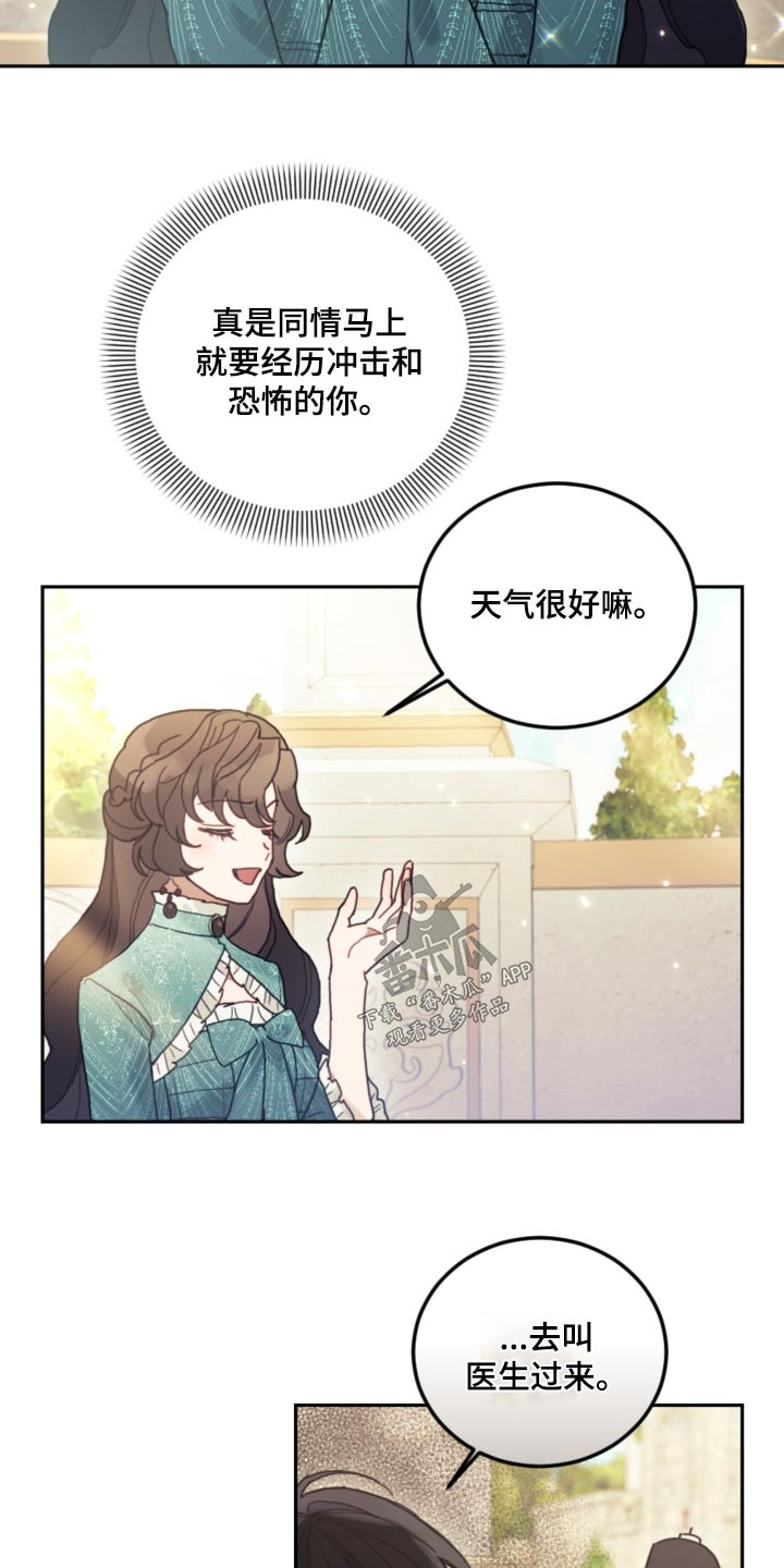 第87章：【第二季】误会什么11