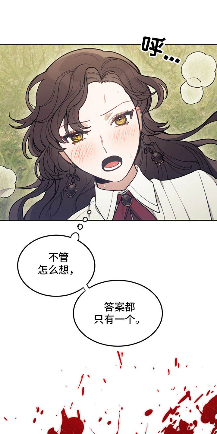 第2章：没得选7