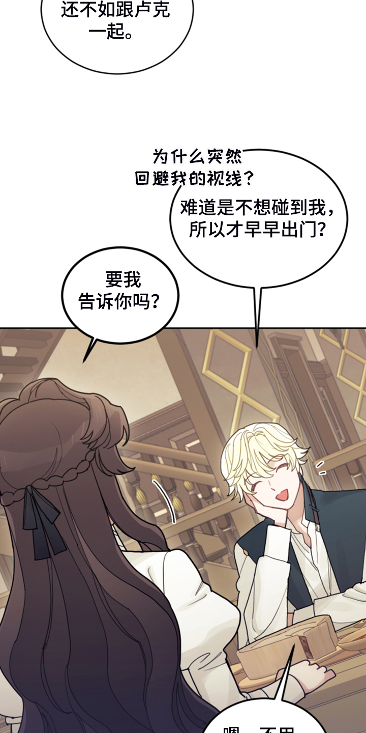 第64章：雷伊诺德也来了7