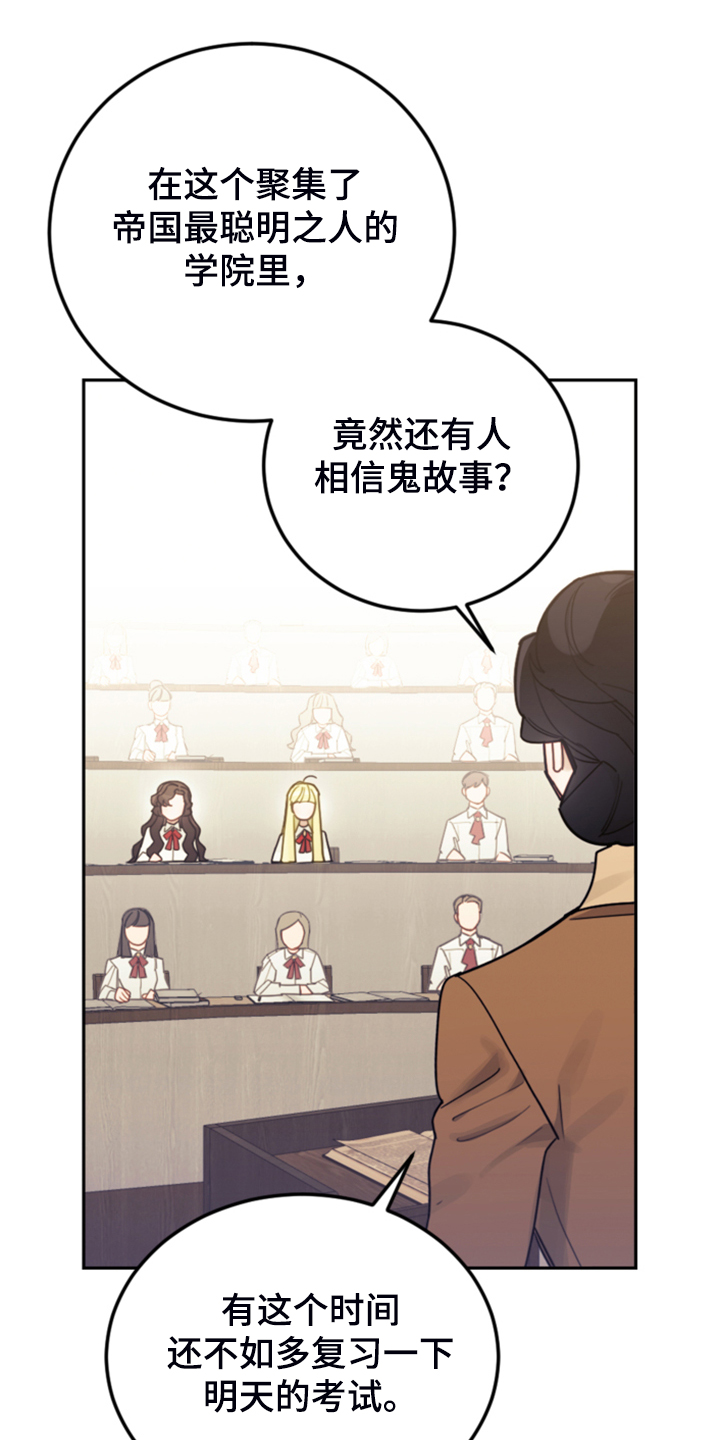 第57章：去魔塔实习18