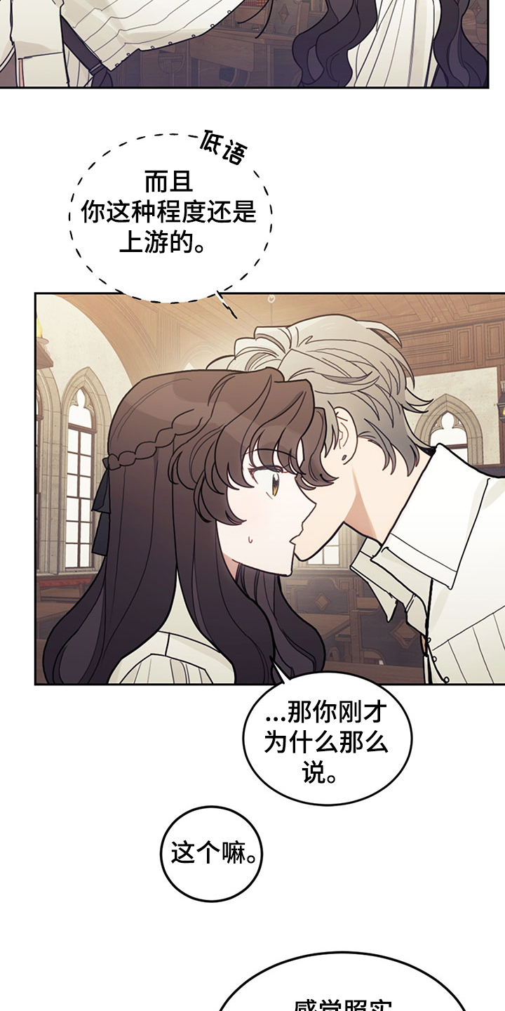 第39章：魔力水平9