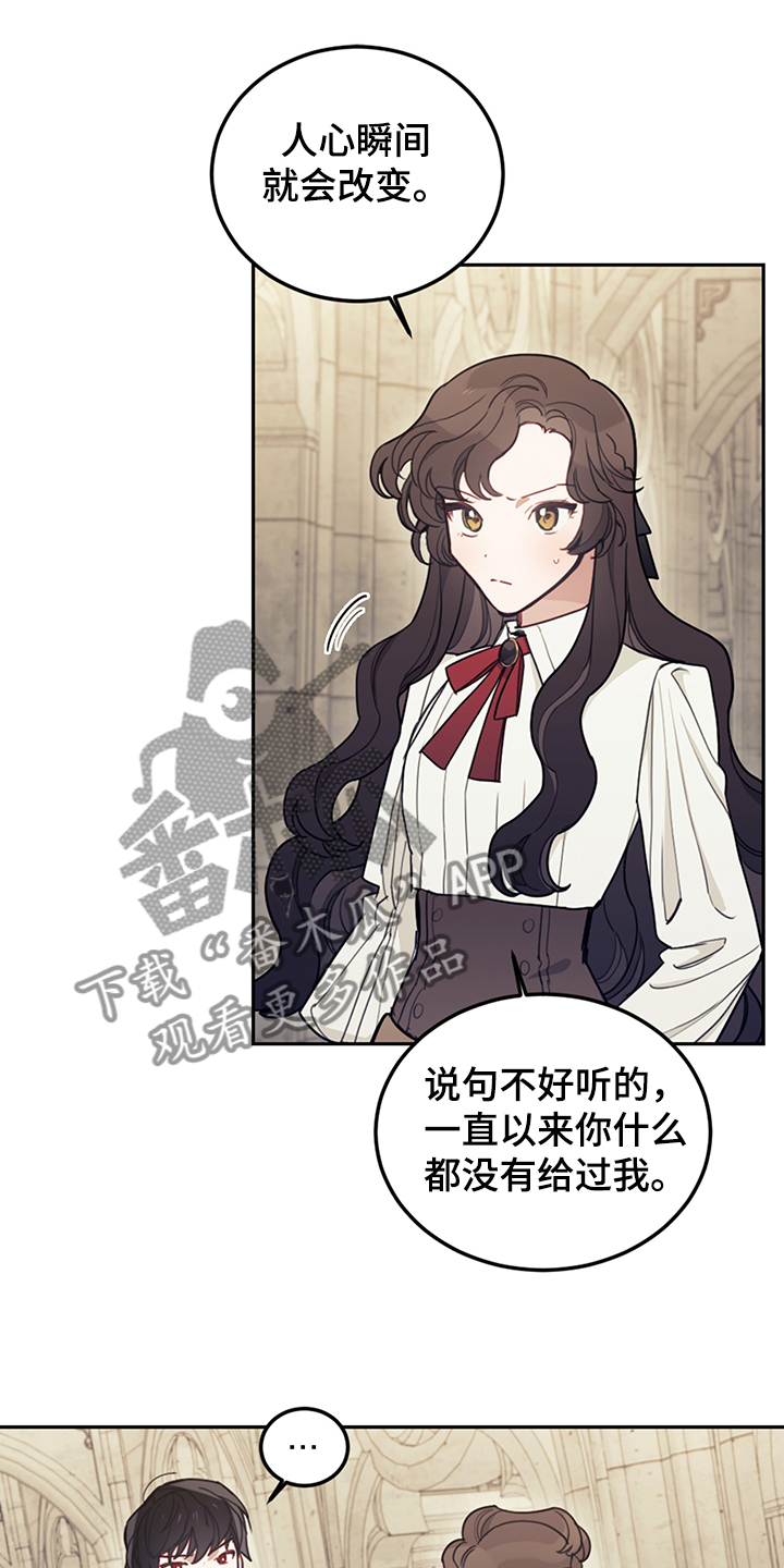 第31章：人心易变0