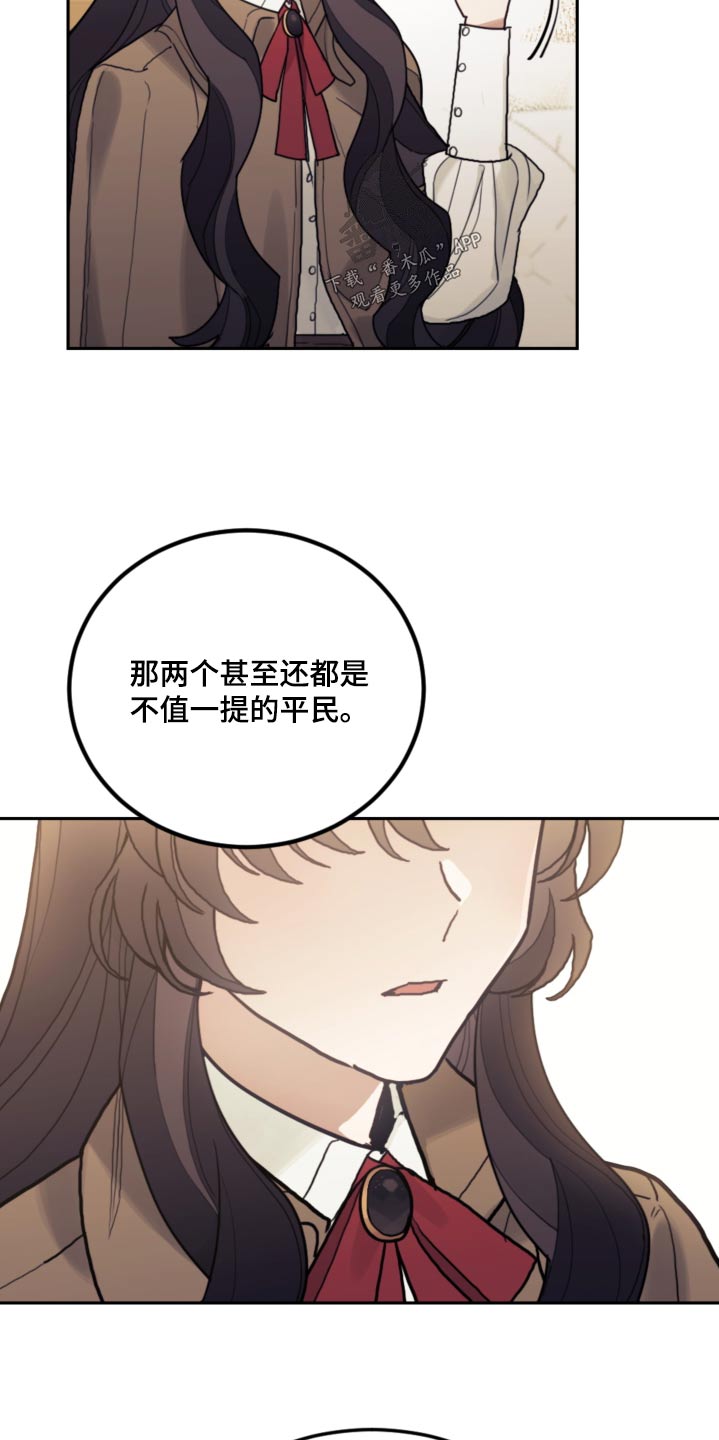 第85章：【第二季】不能伤害8