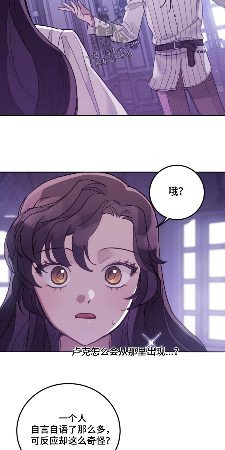 第92章：【第二季】你怎么在这里15