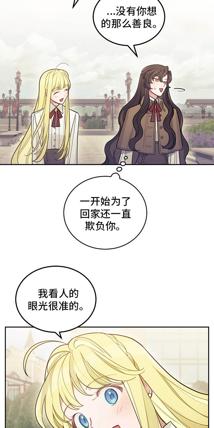 第8章：初遇22
