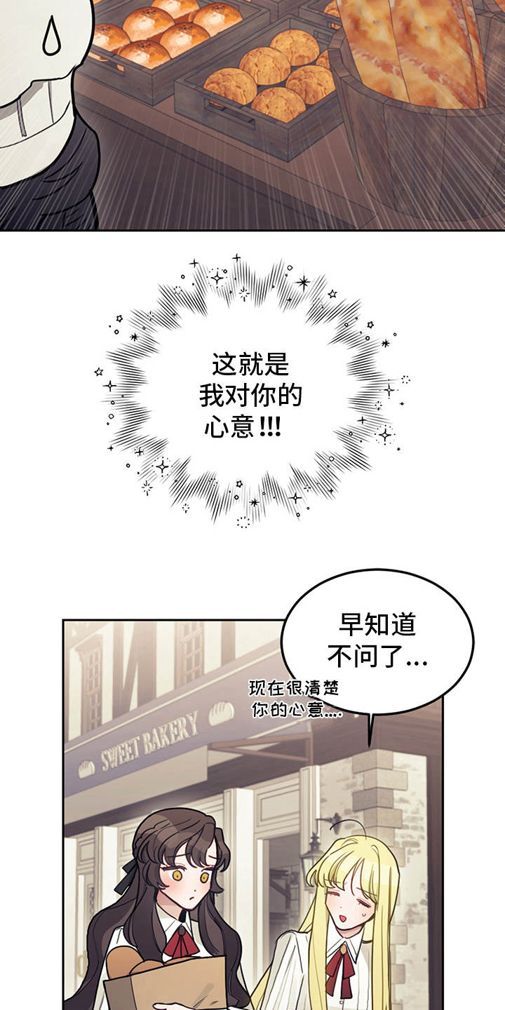 第21章：展示真心9
