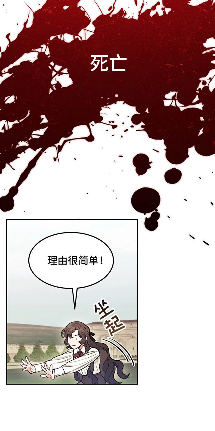 第2章：没得选8