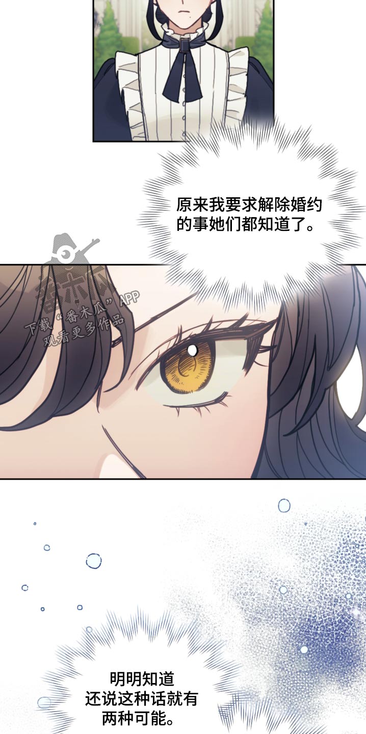第90章：【第二季】信件8