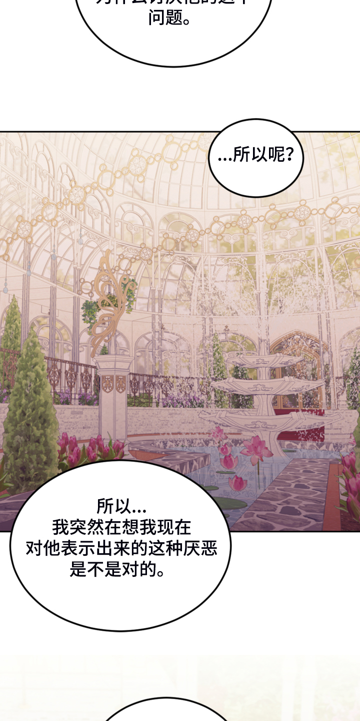 第44章：做你想做的2
