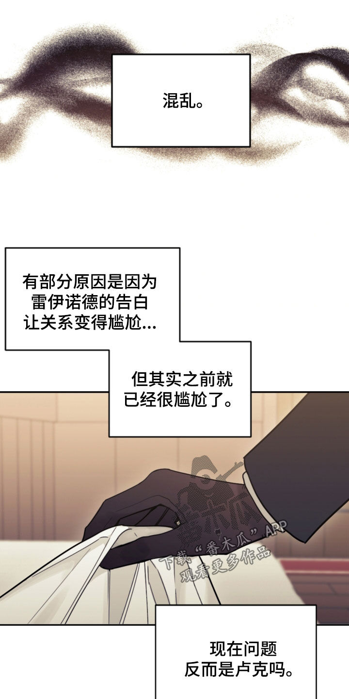 第77章：【第二季】旅行12