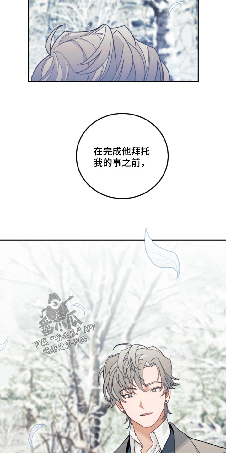 第79章：【第二季】拜托17