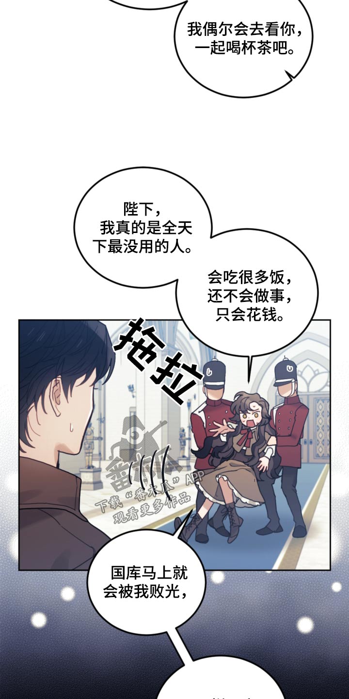 第89章：【第二季】不可能17