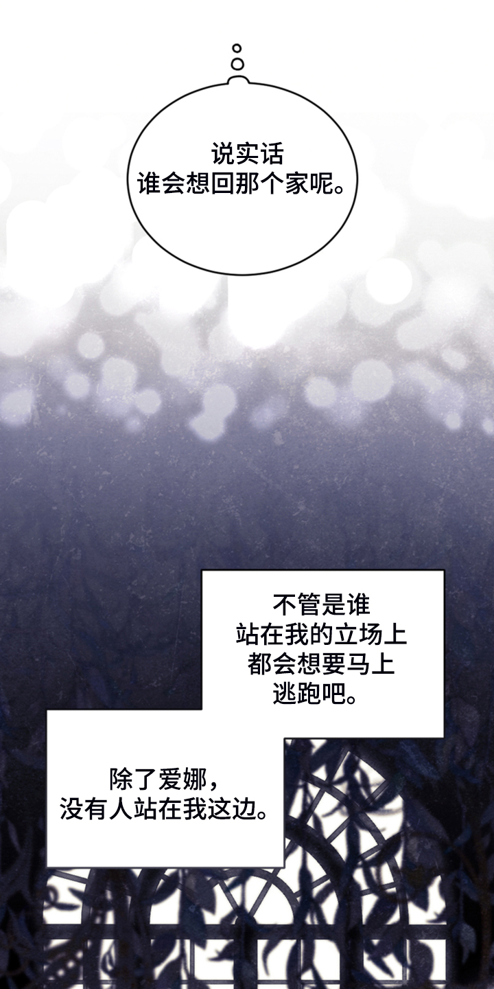 第58章：皇帝口谕6
