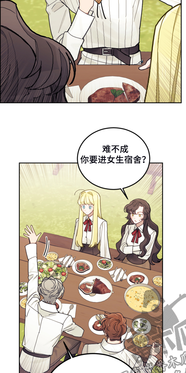 第49章：惊艳女装11