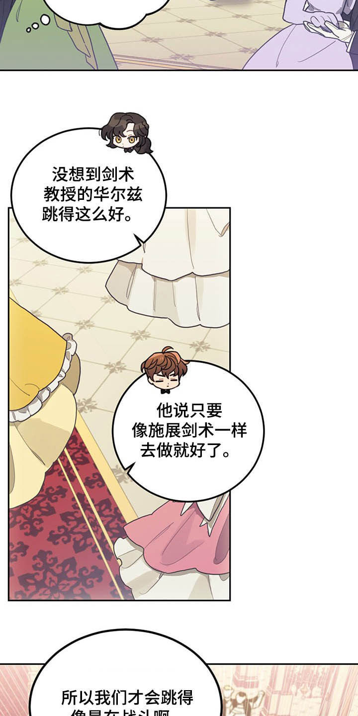 第26章：共舞3