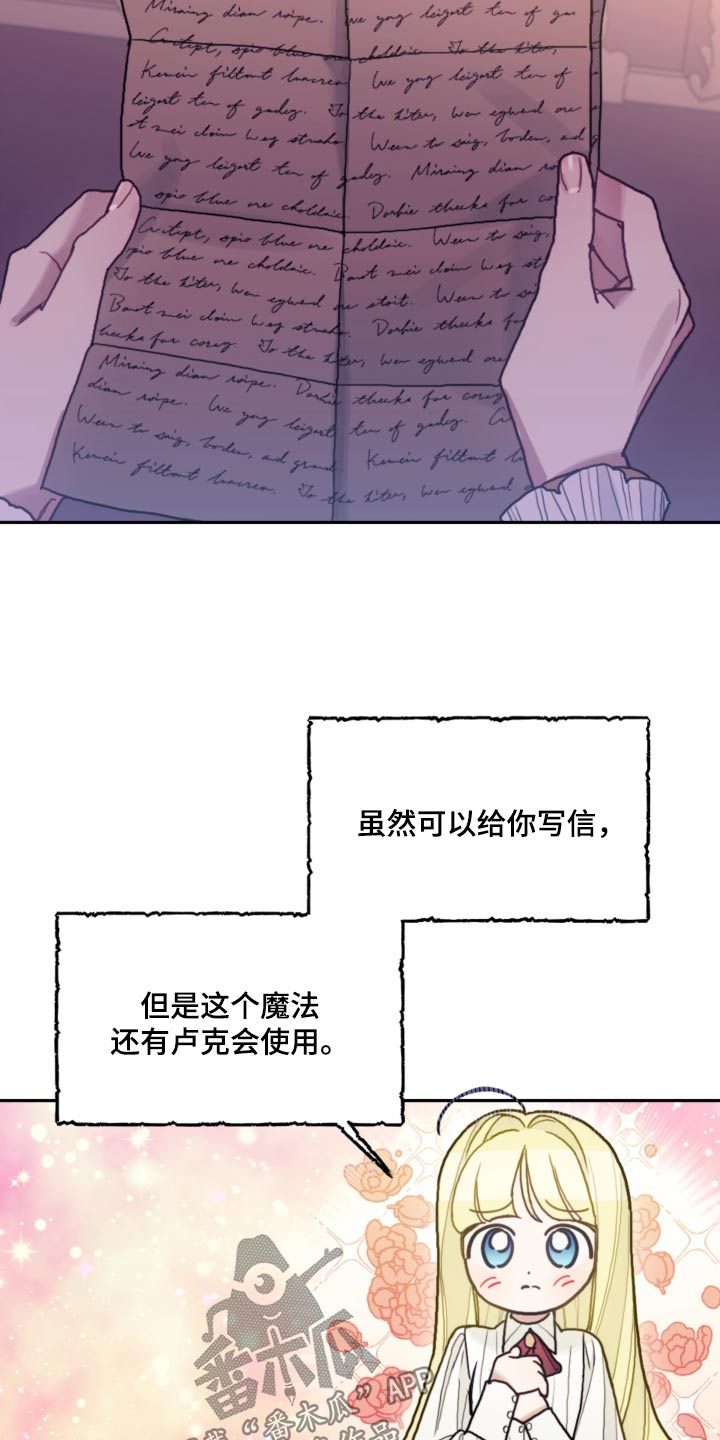 第96章：【第二季】无法控制10