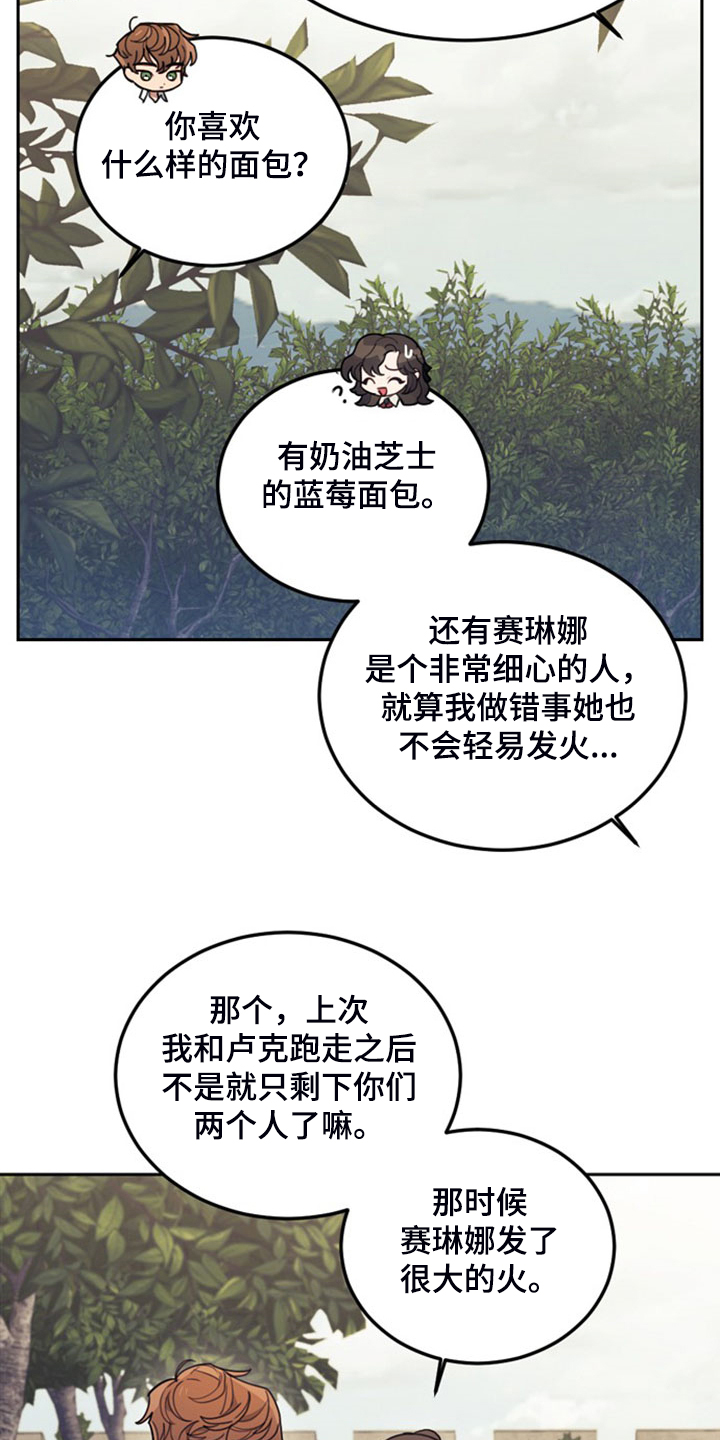 第41章：难道是我9