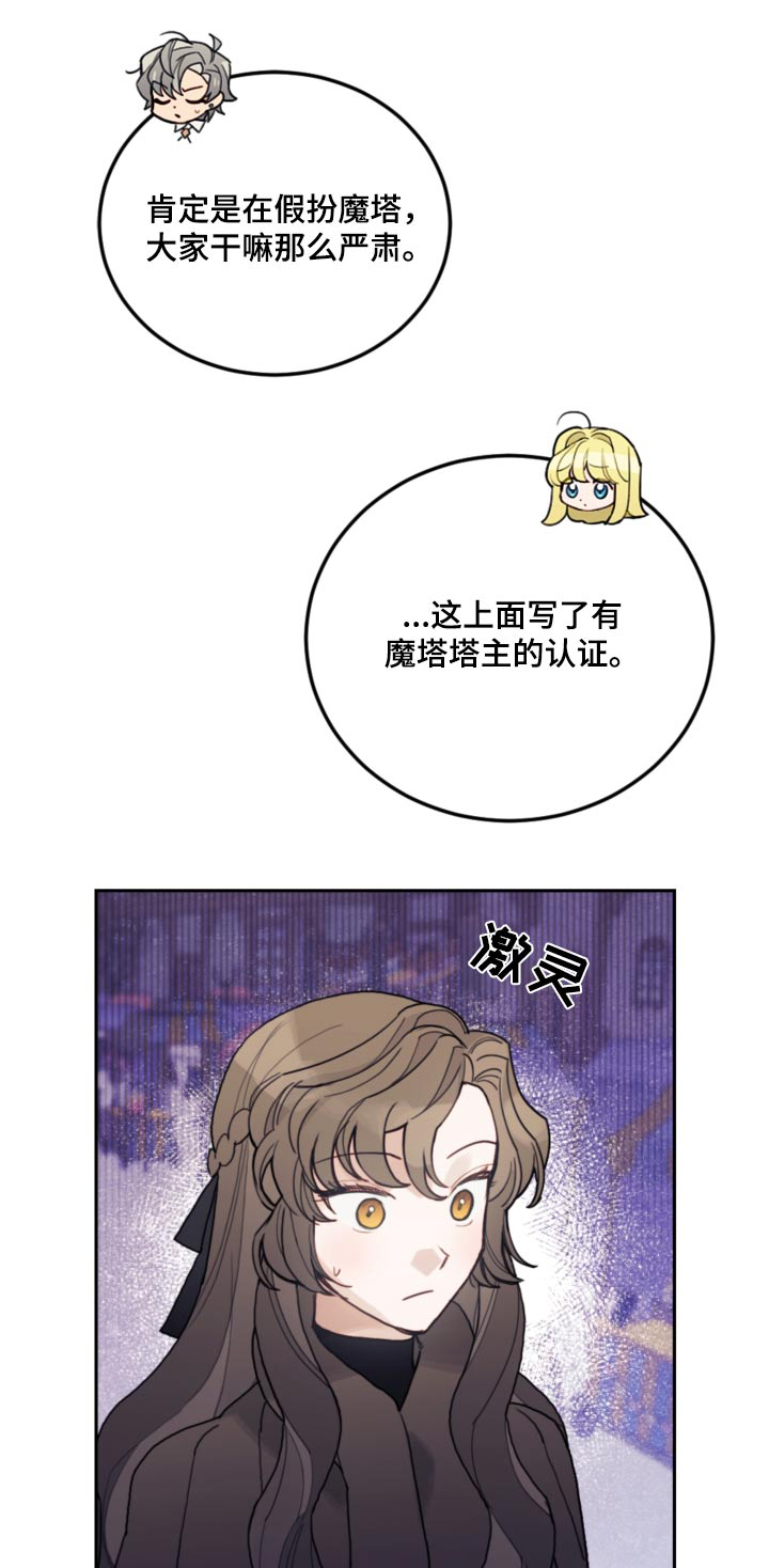 第112章：【第二季】太像了0