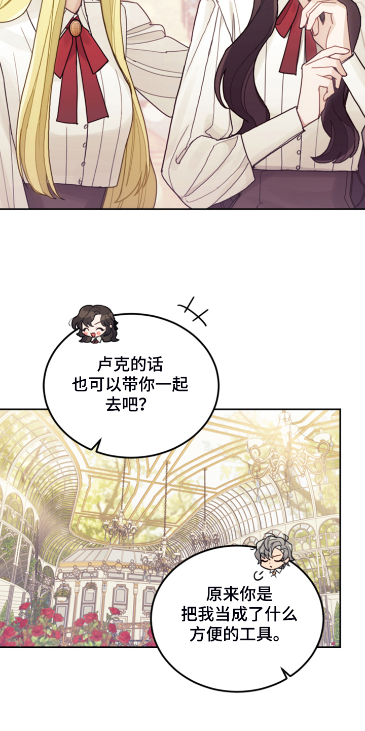 第59章：假期规划1