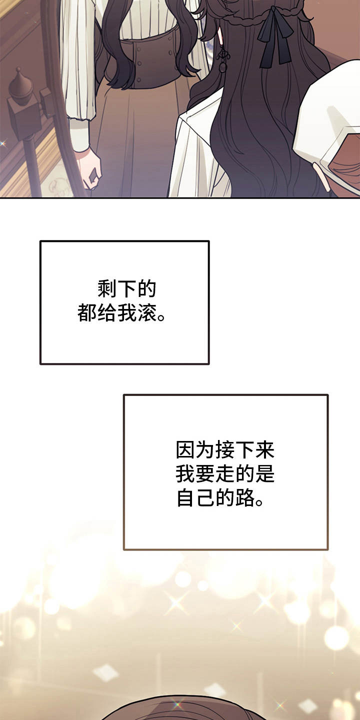 第6章：走自己的路9