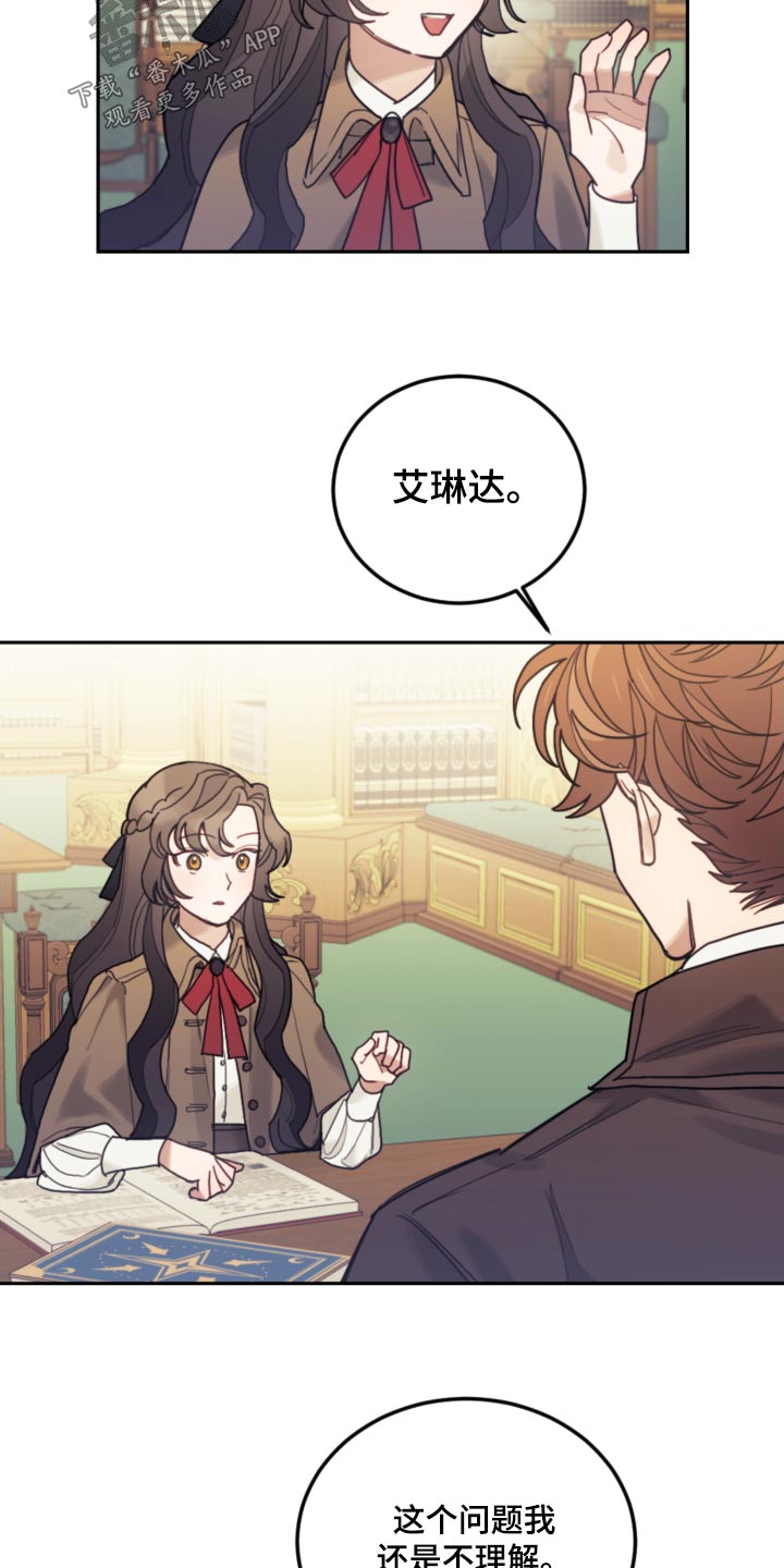 第105章：【第二季】闪躲23