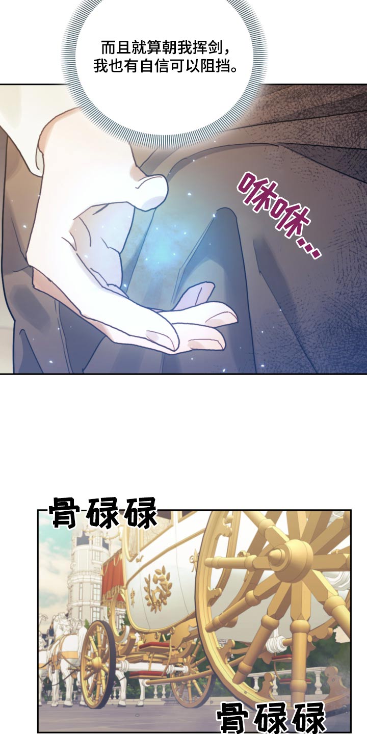 第85章：【第二季】不能伤害20