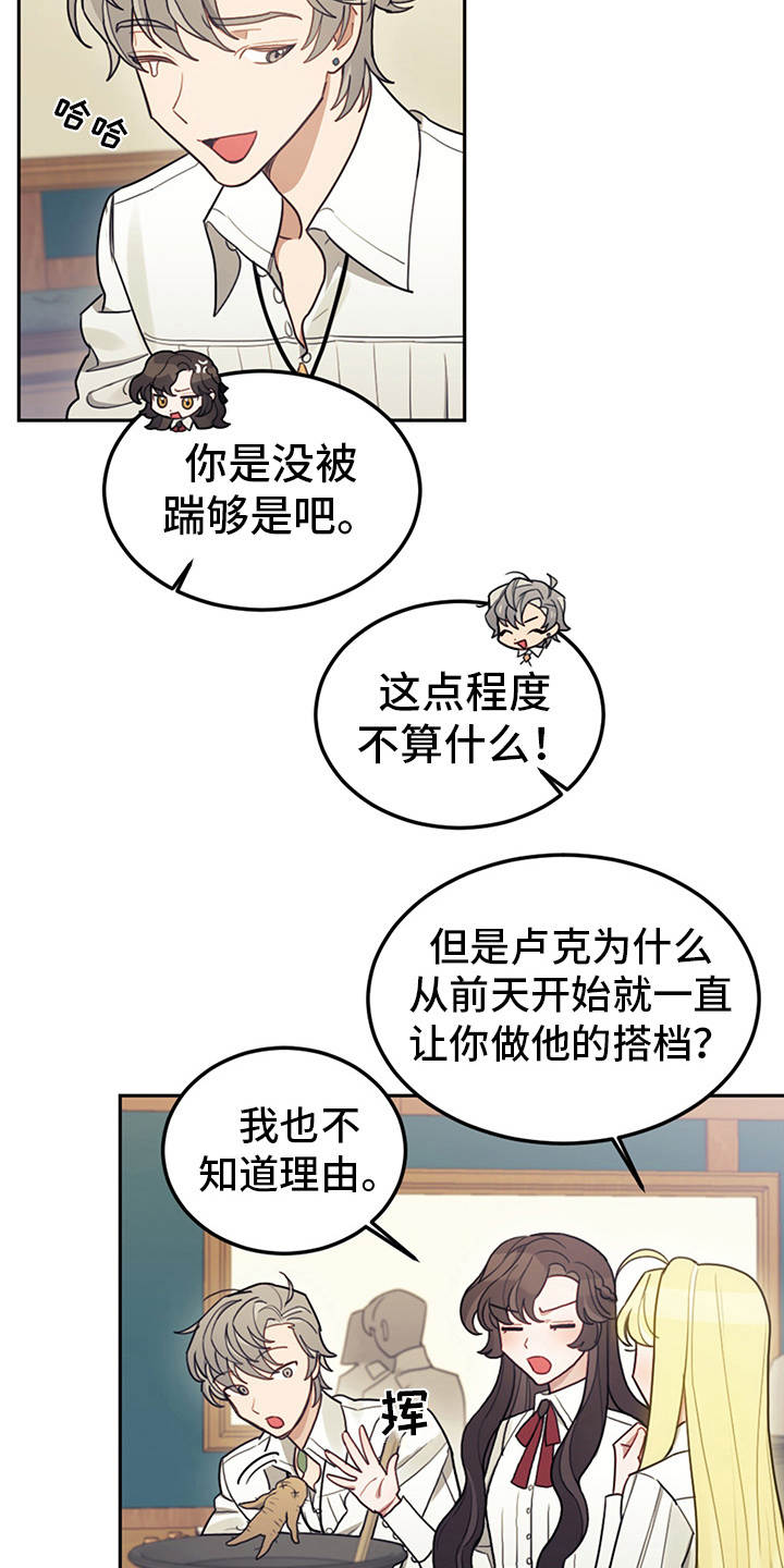 第16章：执着12